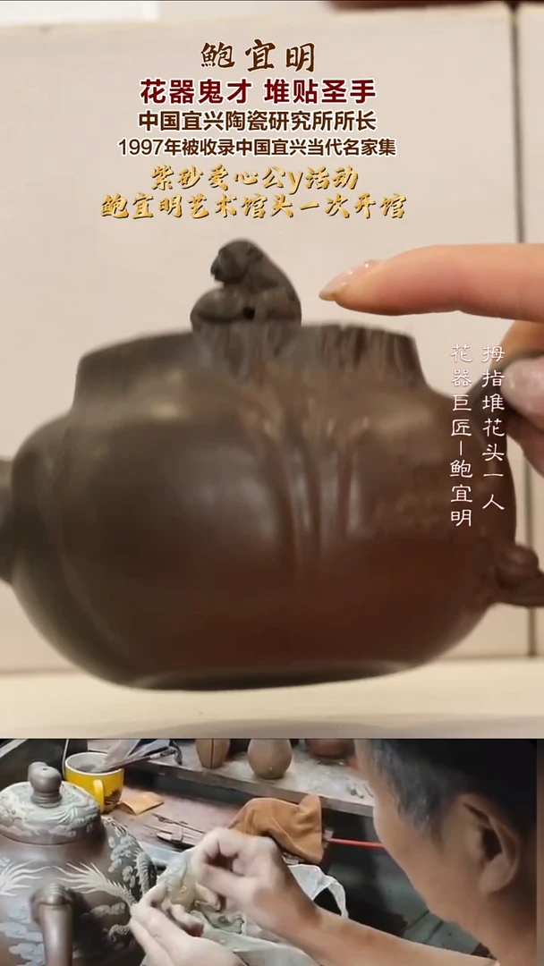 茶壶紫砂BYM42 灵猴献瑞 柴烧 250cc