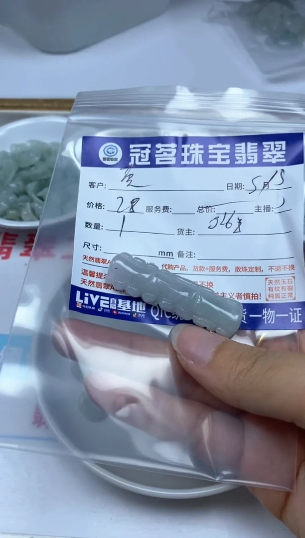 【闪购商品】翡翠未镶嵌手饰翡翠 竹节
