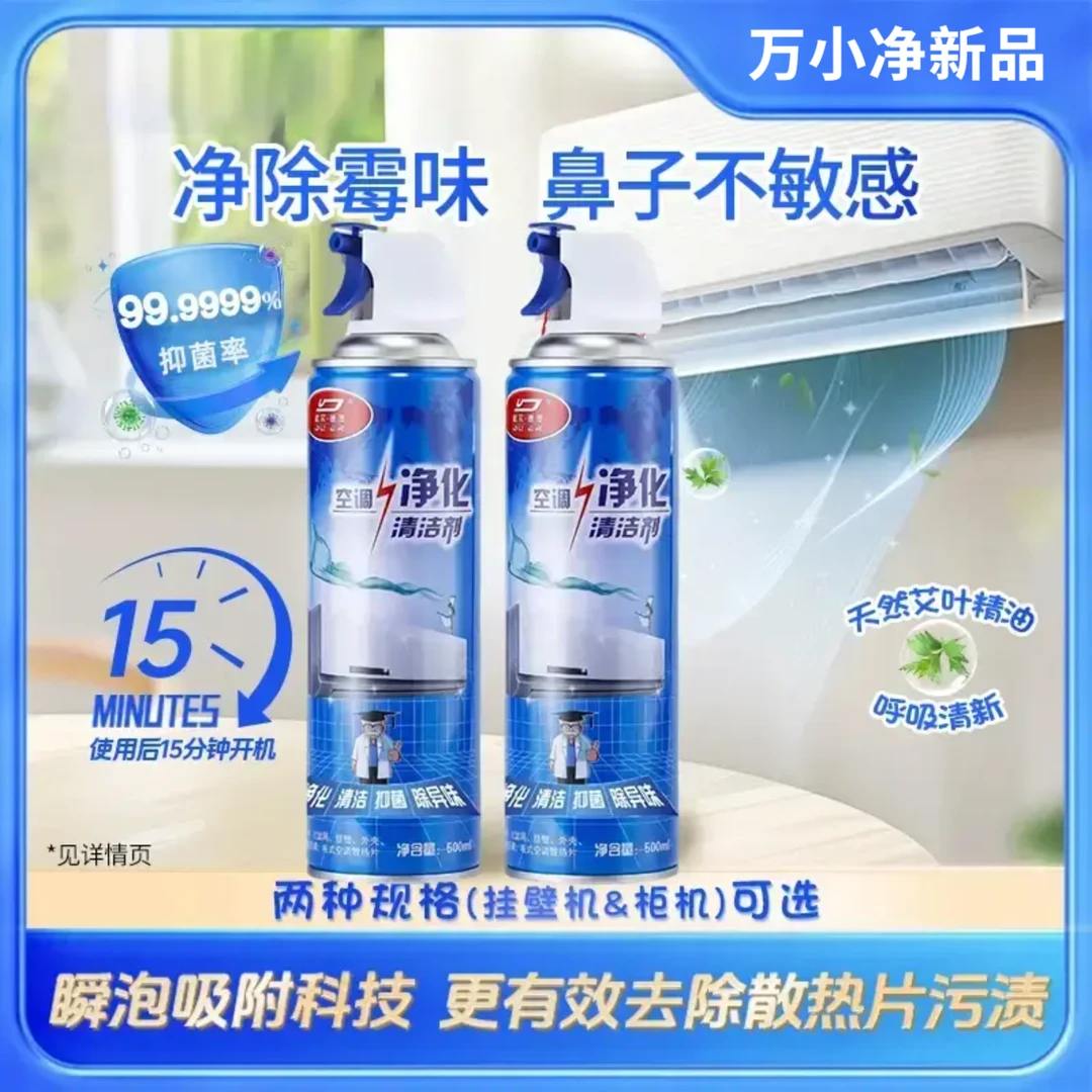 【空调净化】空调清洗免拆空调清洁剂 家用去味净化除尘BDB