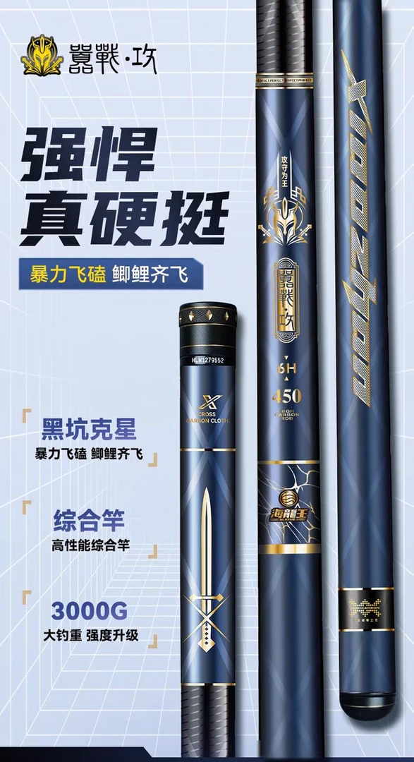 海龙王嚣战攻鱼竿12H—15H