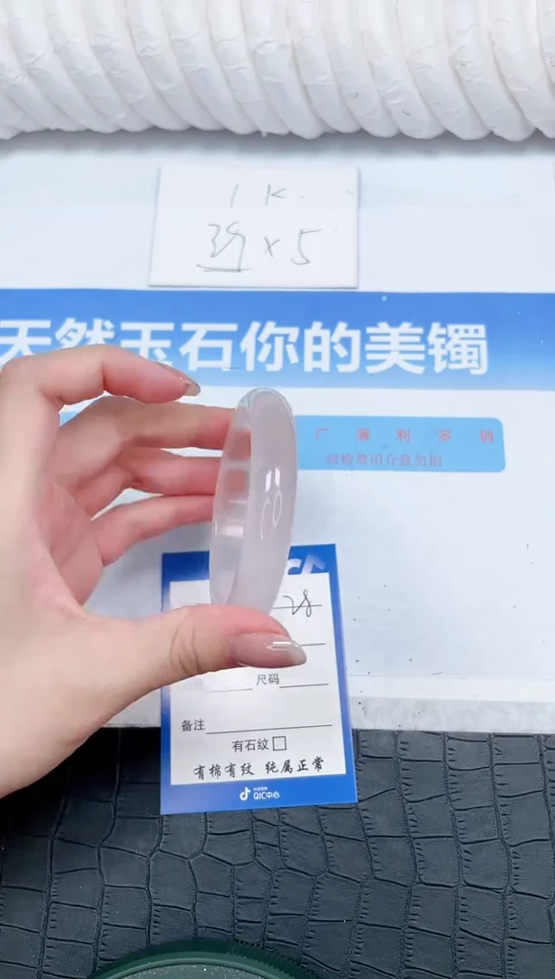 石英质玉手镯未镶嵌28-56