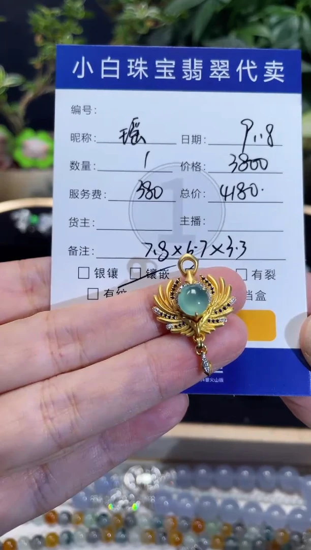 吊坠(不含链)18K金镶嵌翡翠瑶***～吊坠