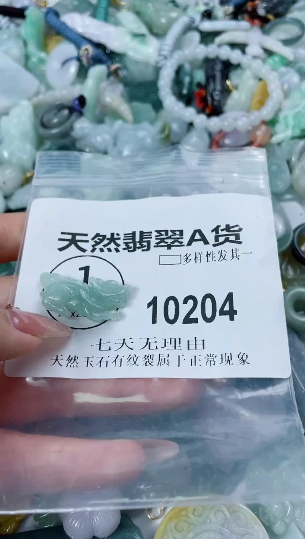 翡翠未镶嵌颈饰闪购商品  10204  多样性发其一