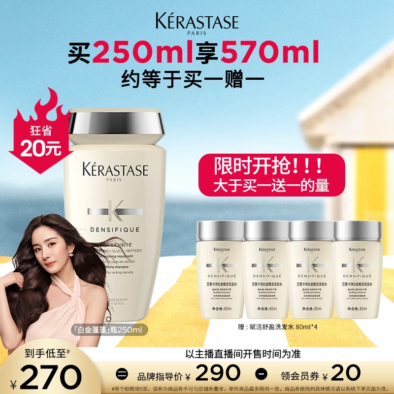 【聚划算】卡诗赋活舒盈洗发水500ml蓬松无硅油氨基酸洗发清爽