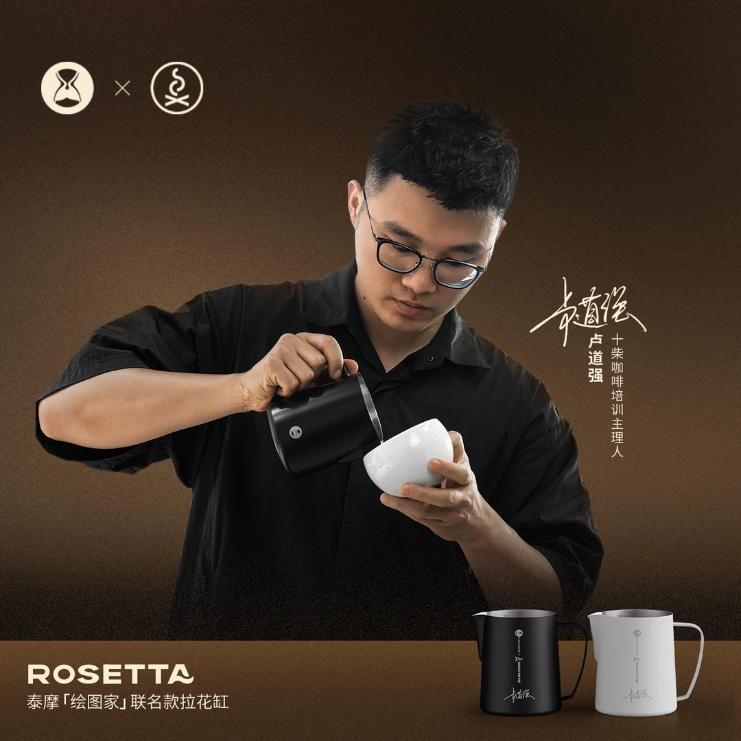 TIMEMORE/泰摩「绘图家」联名款拉花缸带刻度不锈钢奶泡杯拉花神器