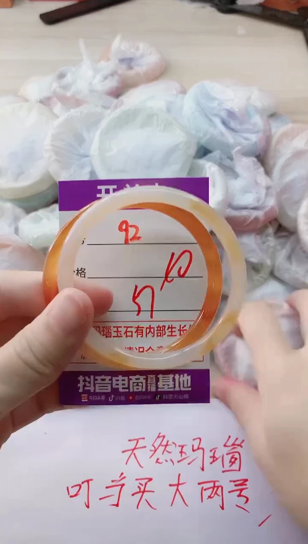 玛瑙/玉髓手镯未镶嵌92