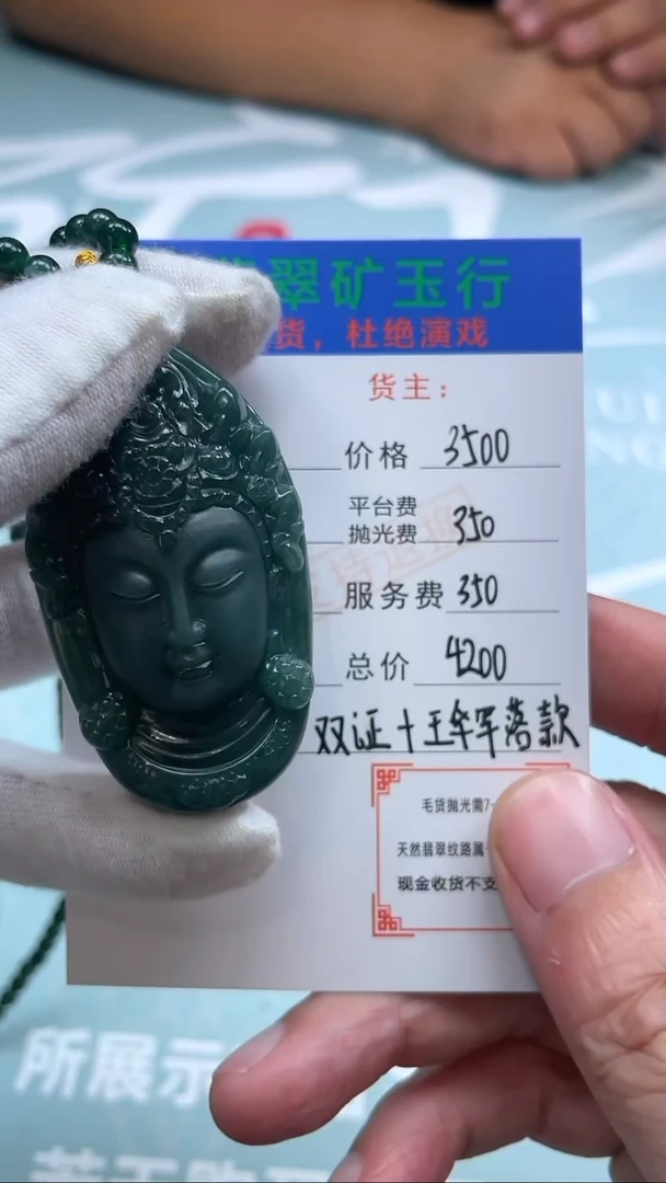 未镶嵌定制翡翠p-毛货不退不换-多样性