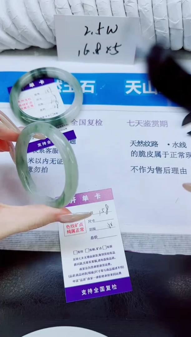 未镶嵌手镯石英质玉158/52