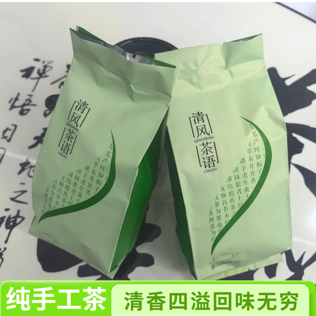 赣南纯手工茶炒制高山毛尖绿茶回甘味强浓香耐泡茶汤清澈纯手工茶