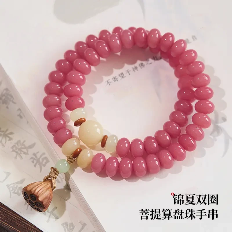 【送盘玩袋】胭脂红菩提算盘珠两世欢双圈9*6mm手串女生可爱温柔风