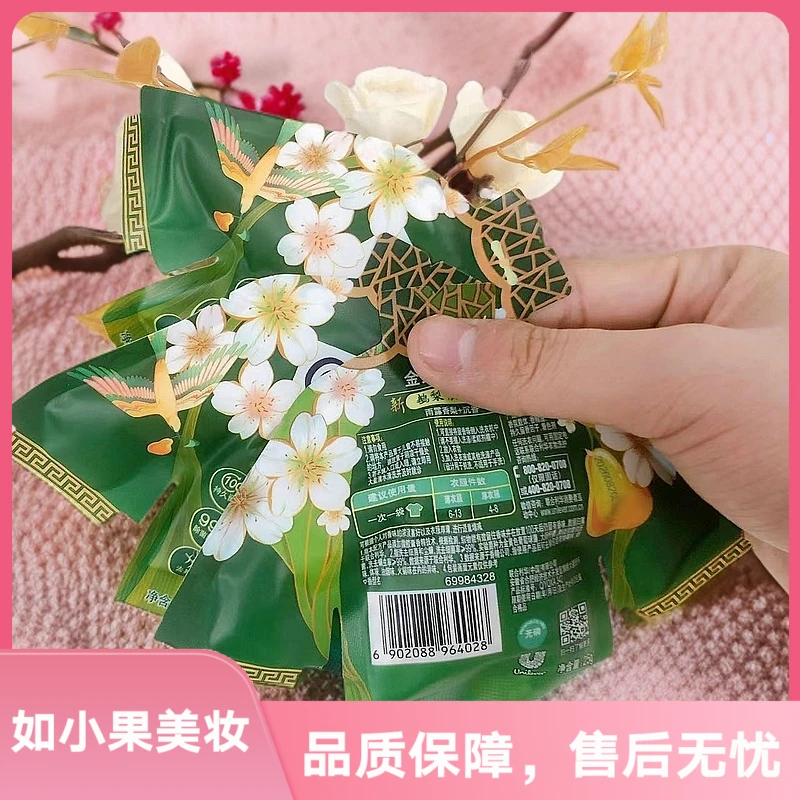（比香水还好闻！镇牌香） 三段式留香的留香珠 东方高级香调