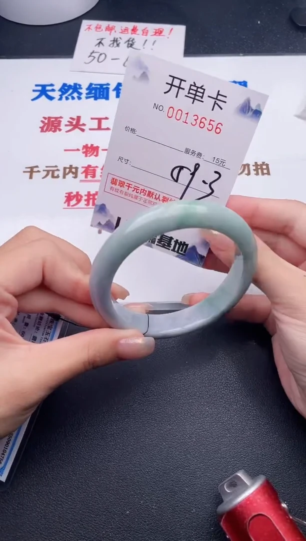 未镶嵌手镯翡翠56