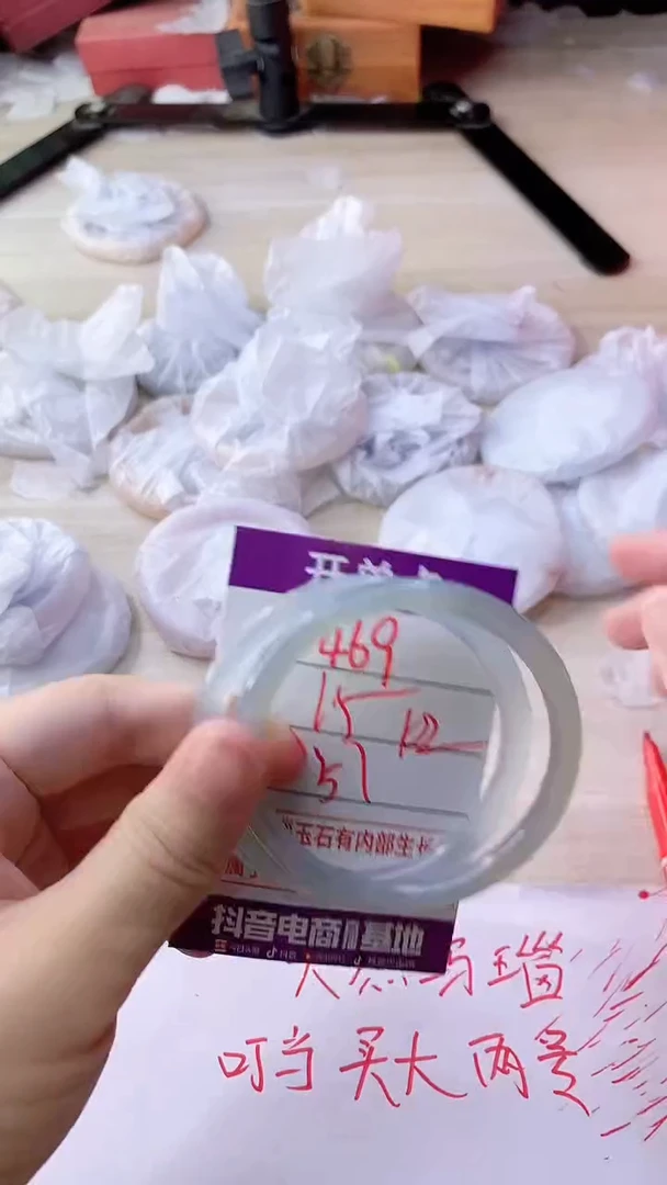 手镯玛瑙/玉髓未镶嵌469