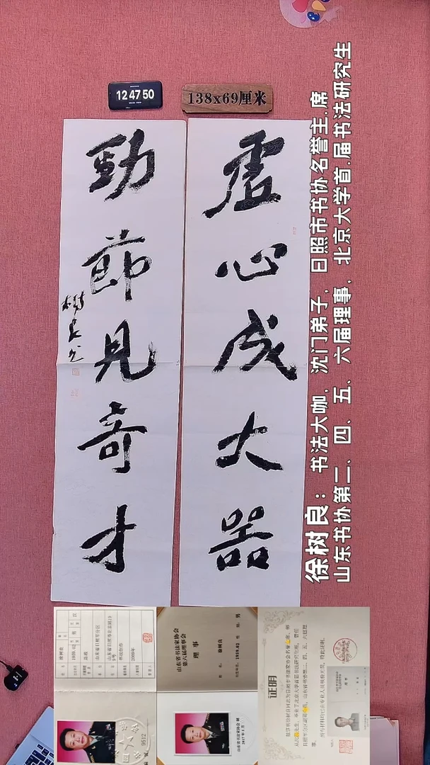 书法220         徐老师书法作品