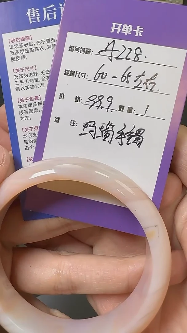 【闪购商品】玛瑙/玉髓手镯合金A228 玛瑙手镯（一物一图）