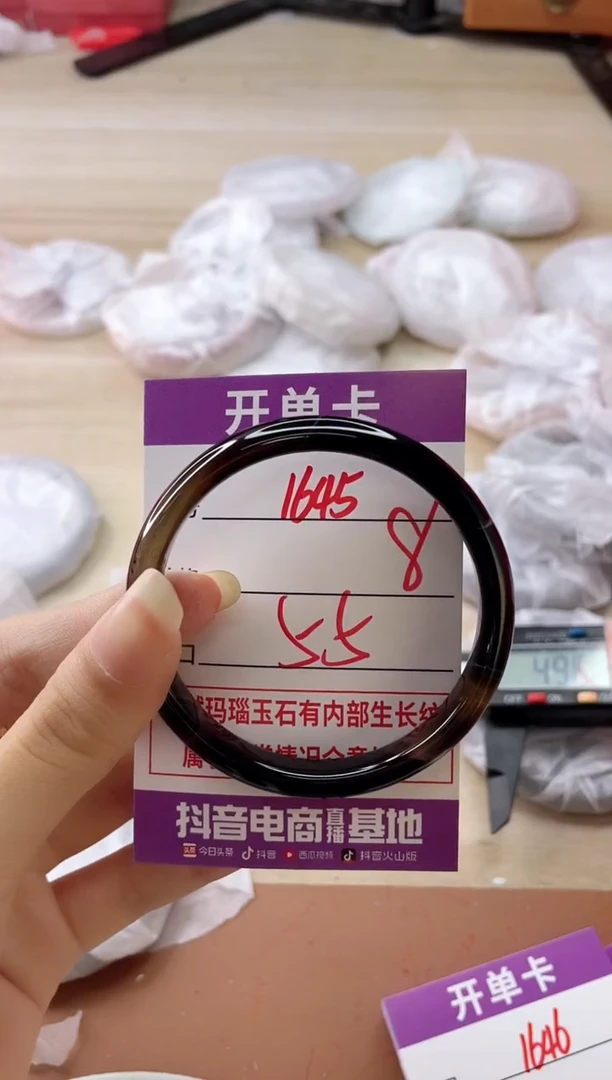 玛瑙/玉髓手镯未镶嵌1645
