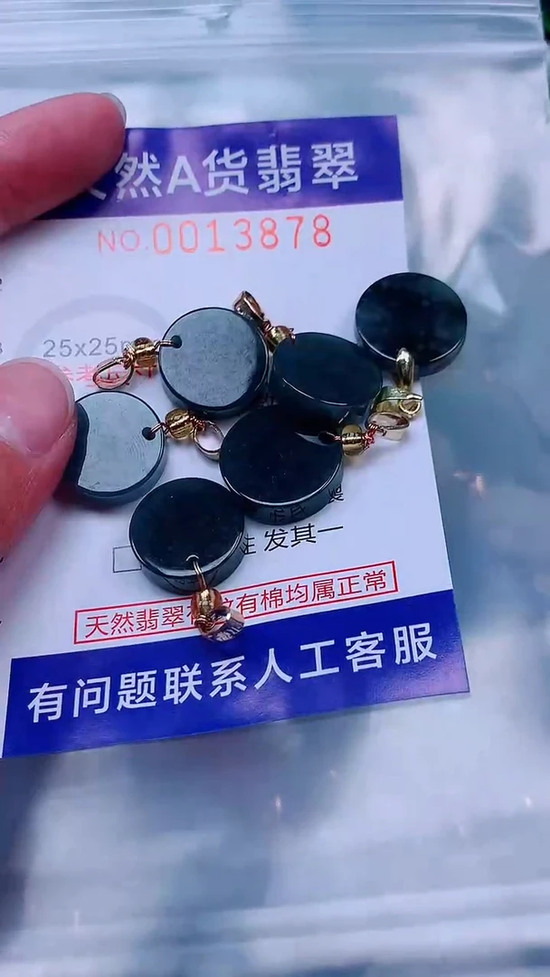 吊坠(不含链)未镶嵌翡翠1