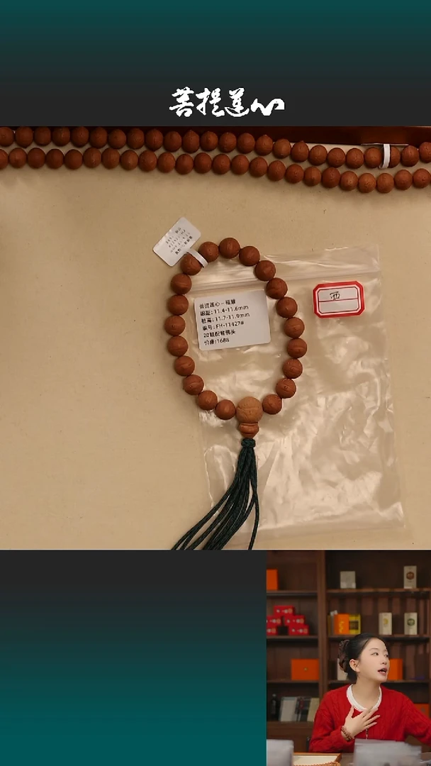 吊坠凤眼菩提福慧11.4