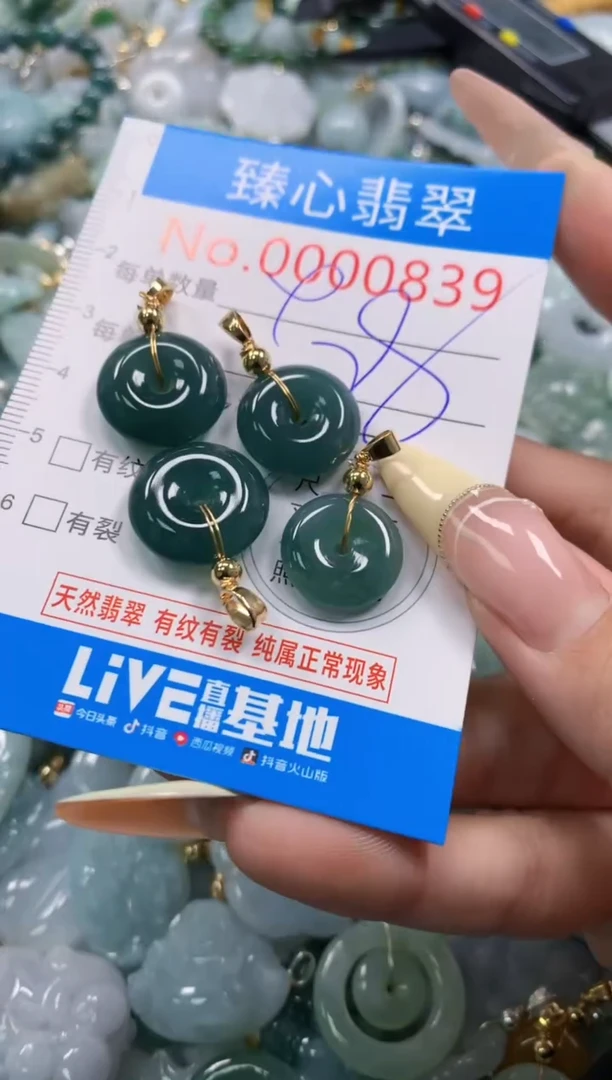 翡翠未镶嵌颈饰含绳000839