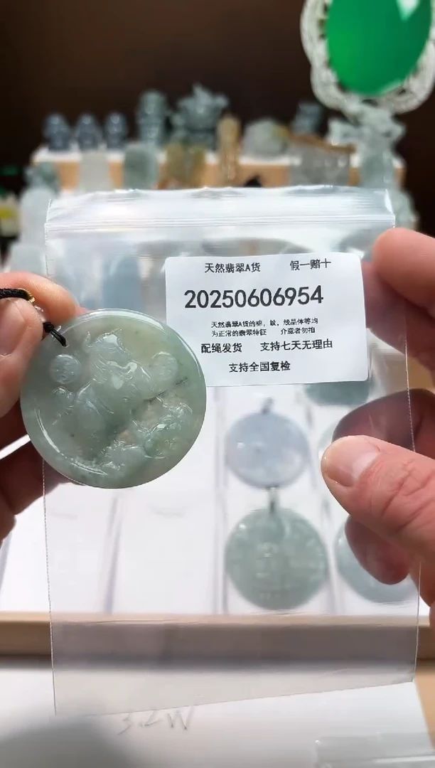 翡翠未镶嵌颈饰闪购商品8号店20025007005