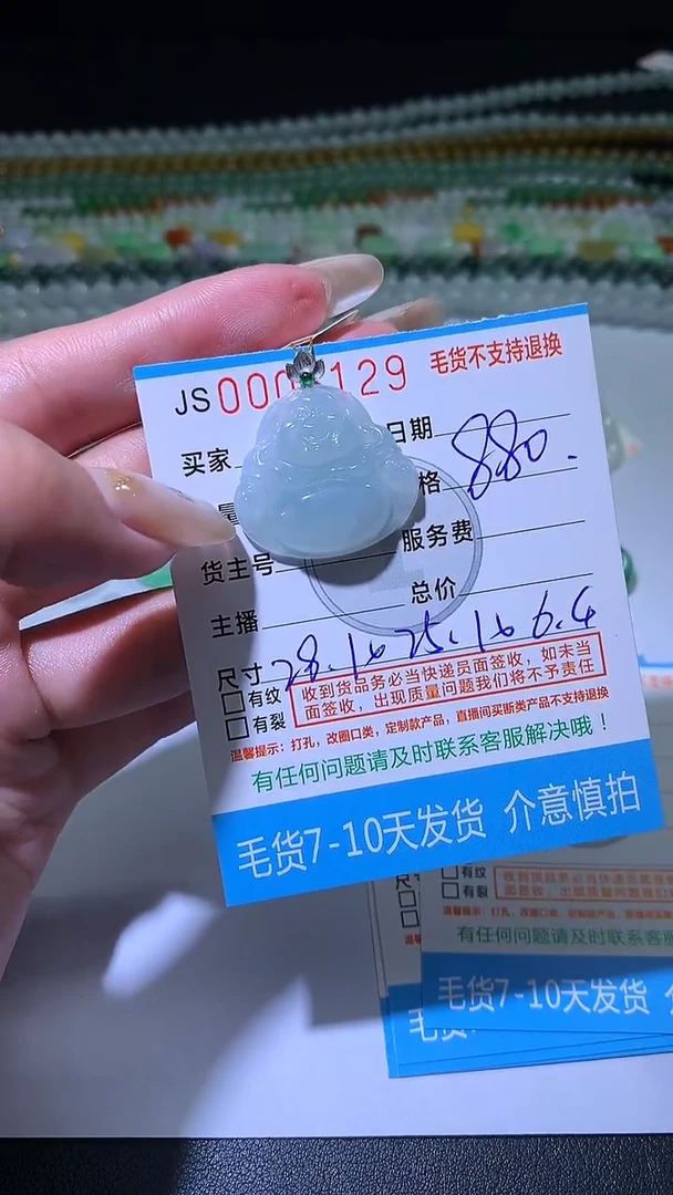 颈饰18K金镶嵌翡翠ZX018733