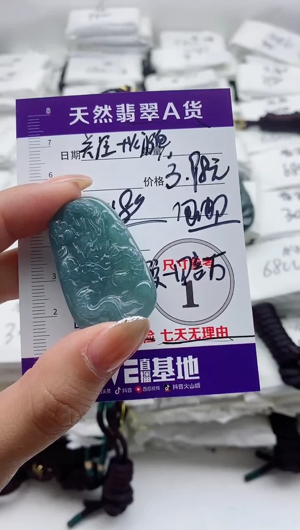 颈饰未镶嵌翡翠?****?8888