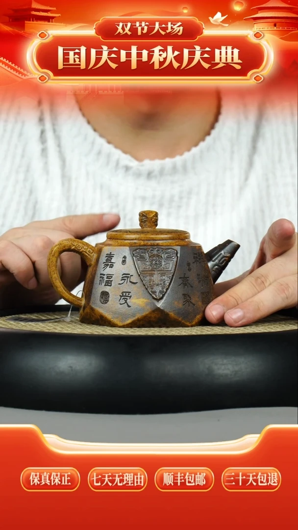 茶壶紫砂十二钻方  龙骨金砂柴烧 福字刻绘
