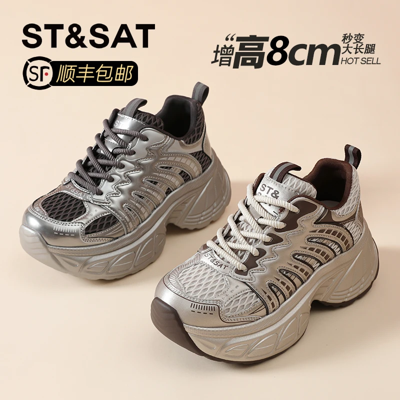 星期六厚底网面老爹鞋内增高女鞋2025新款秋季户外旅游鞋运动跑鞋