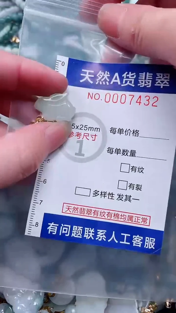 翡翠未镶嵌吊坠(不含链)1