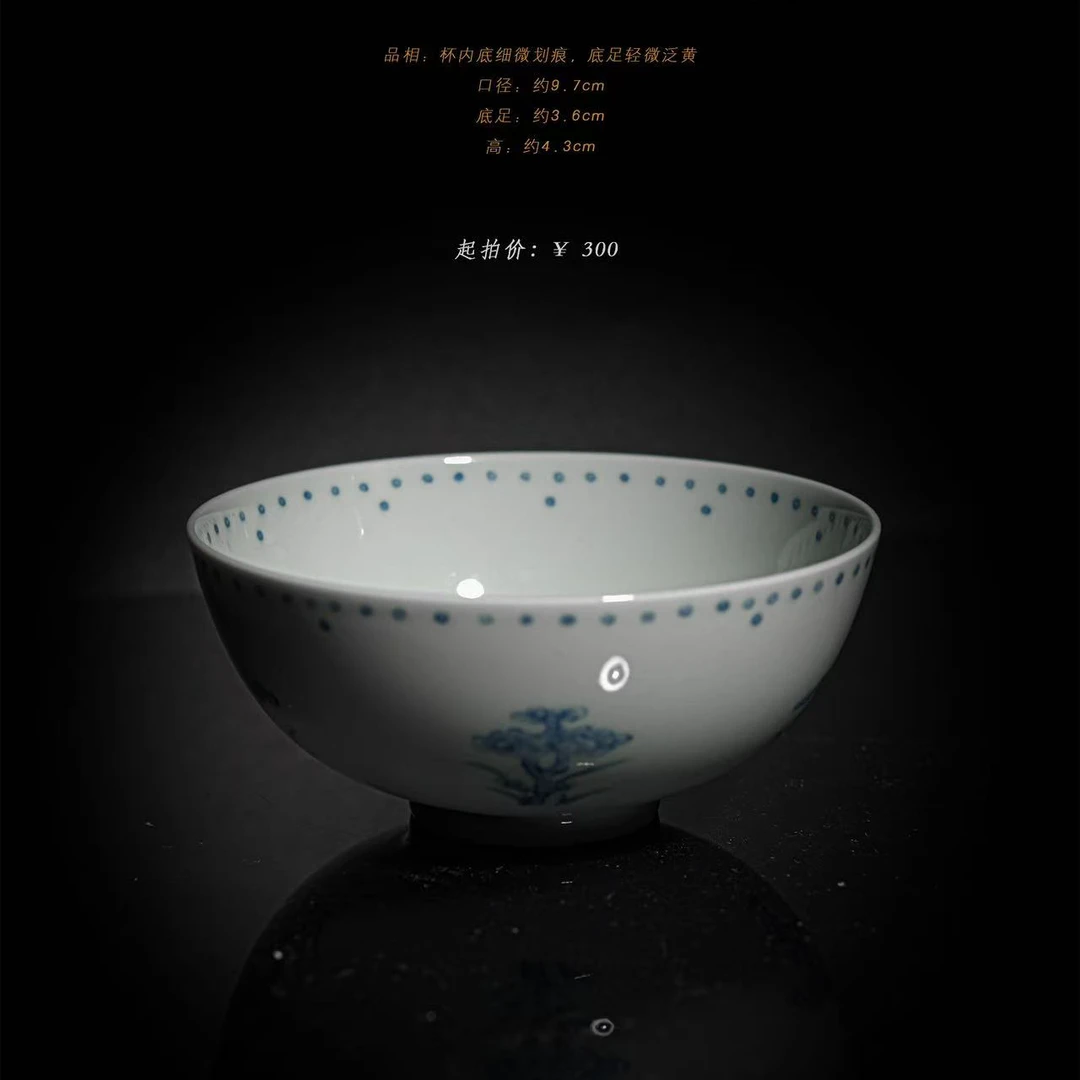 3-87羽器五灵芝纹杯