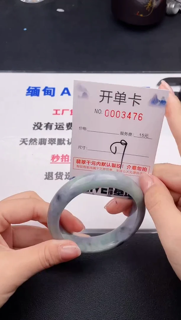 未镶嵌手镯翡翠76