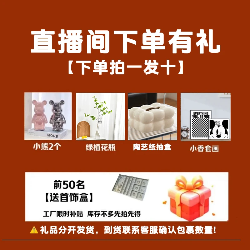 直播间专享 梳妆台大礼包赠完即止