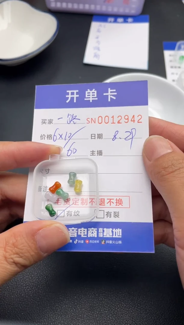 颈饰未镶嵌翡翠?***阳00012942