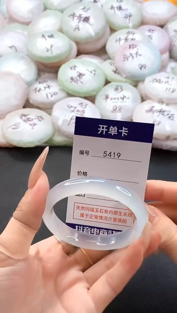 手镯玛瑙/玉髓未镶嵌5419圈口54