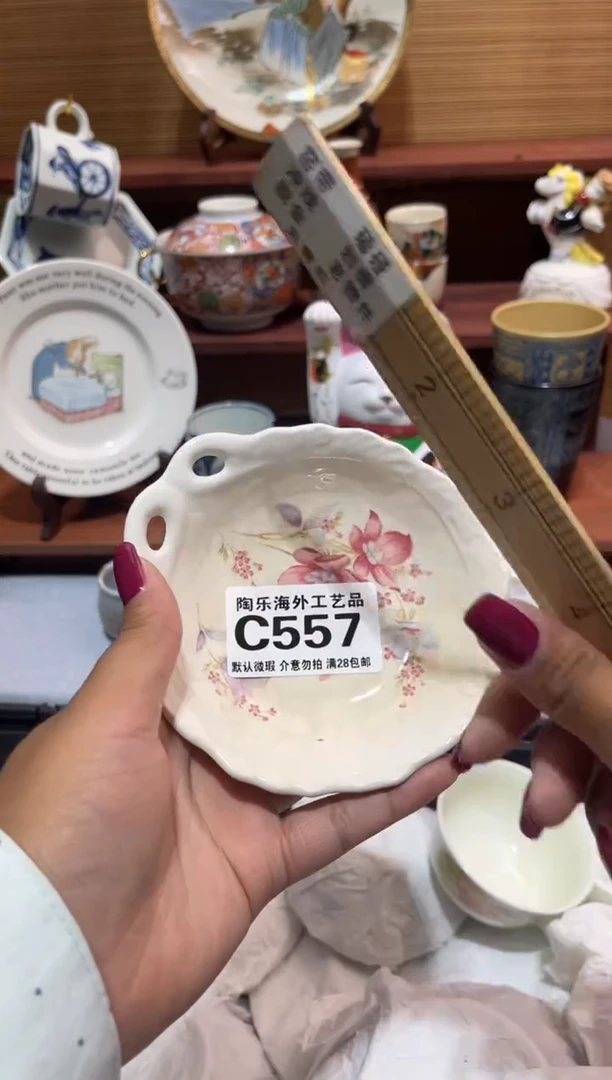 瓷片、**、              C557