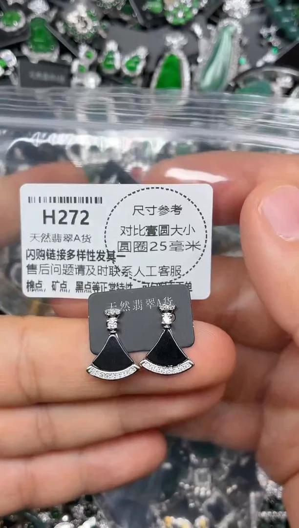 颈饰未镶嵌翡翠H272耳钉