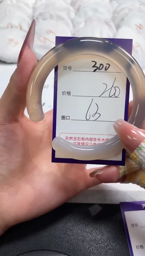 【闪购商品】玛瑙/玉髓手镯未镶嵌300