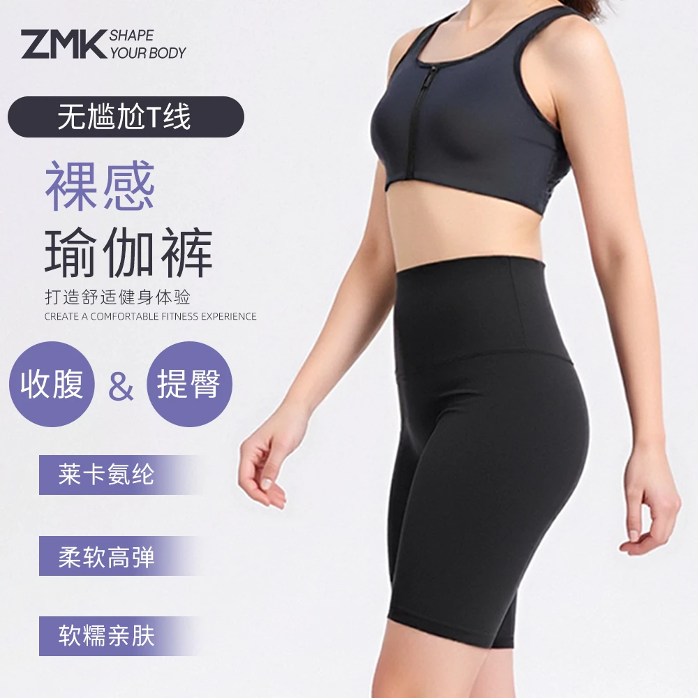 ZMK/真美康高腰提臀瑜伽裤收腹裤提臀裤瑜伽裤健身运动