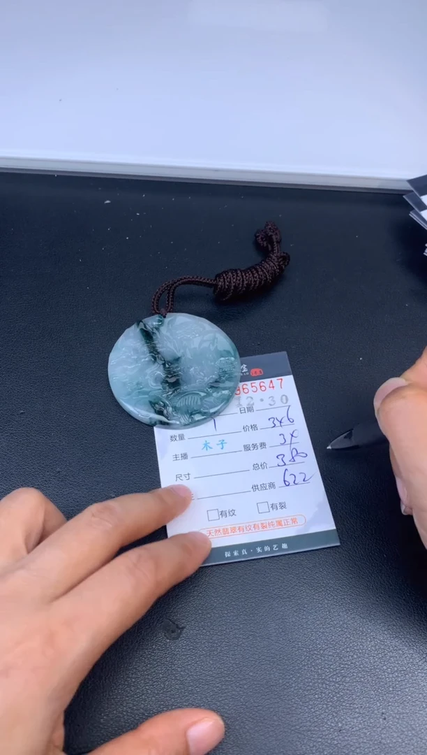 未镶嵌挂件翡翠哈轩 挂件1