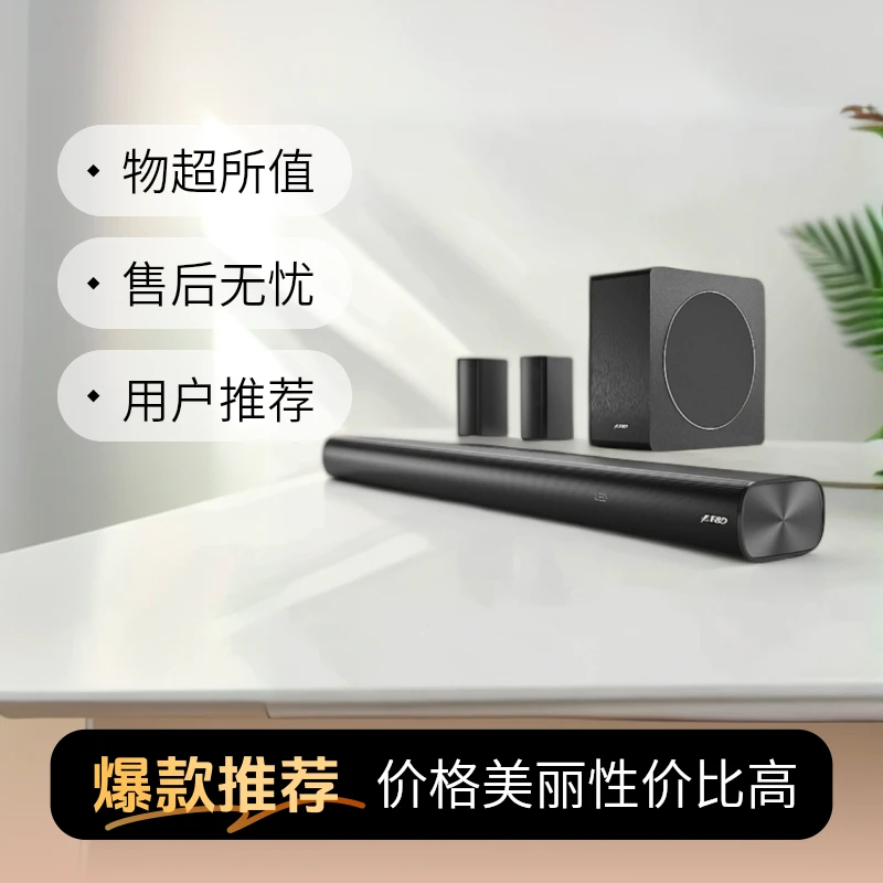 5.1k歌电视3D全景音效奋达HT-500DA杜比音响