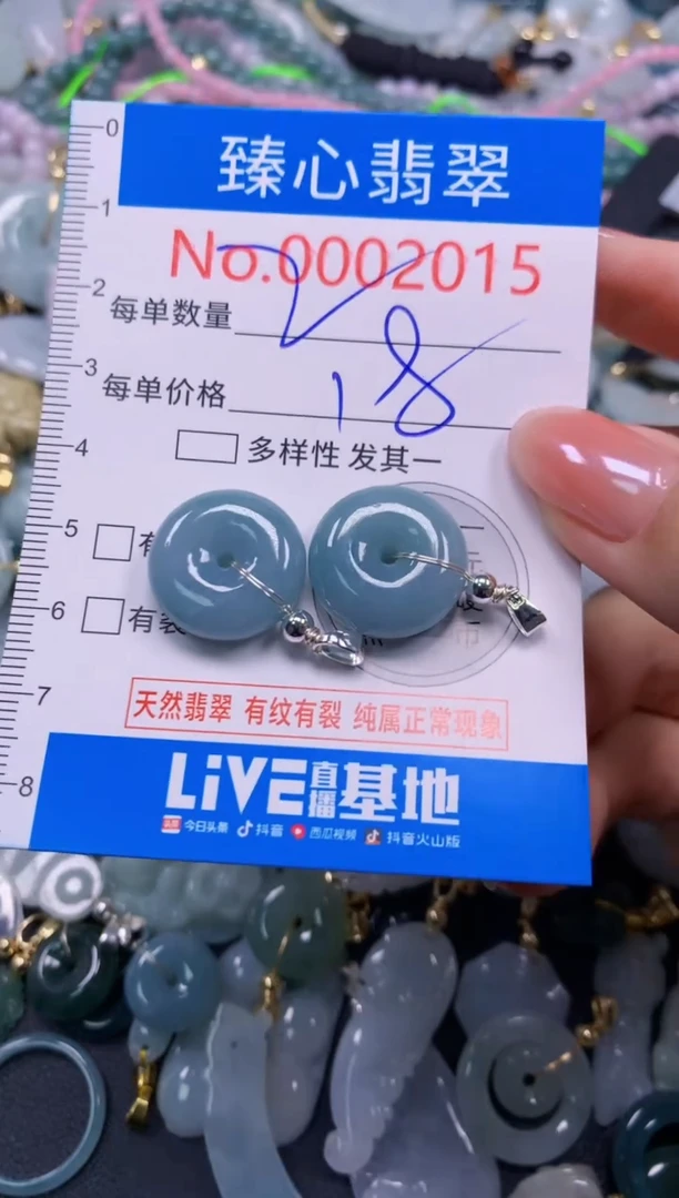 吊坠(不含链)未镶嵌翡翠2015