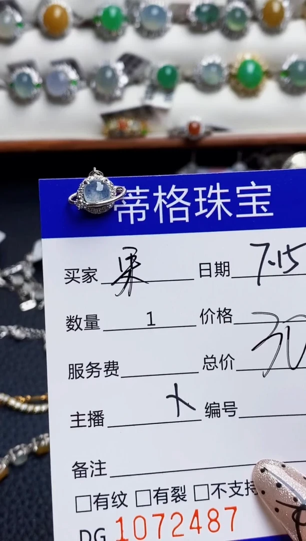翡翠戒指银S925镶嵌果*酱2487