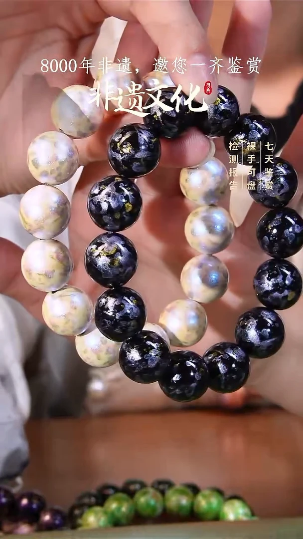 晕染撒金工艺-1.5夜华白浅