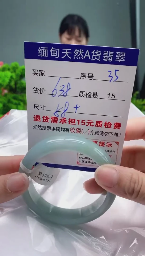 翡翠手镯未镶嵌35缅甸天然A货翡翠需包容瑕疵，介意慎拍