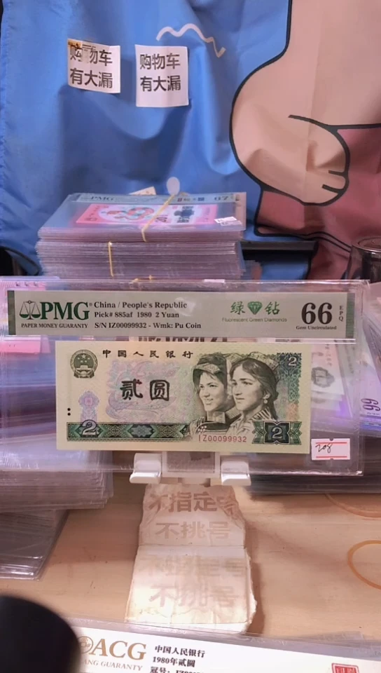 【闪购商品】00099932双豹子头司令号66分！