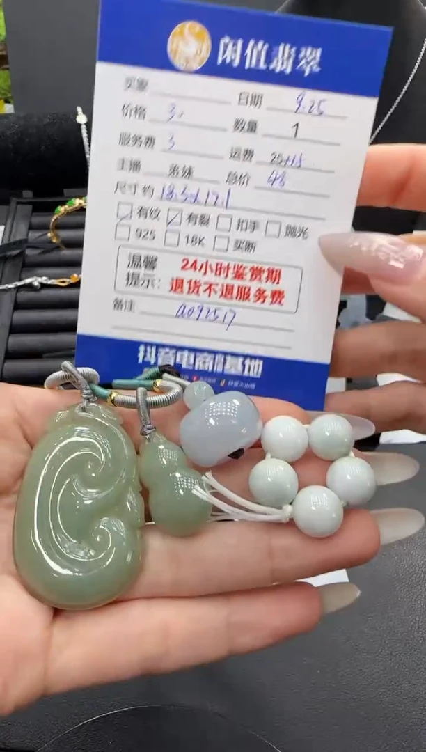 吊坠(不含链)未镶嵌翡翠翡翠吊坠