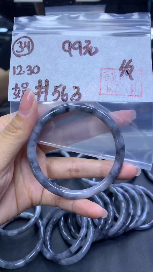 未镶嵌定制翡翠34手镯纹56.3+99元+拍一发一