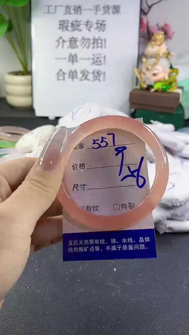 手镯玛瑙/玉髓未镶嵌557