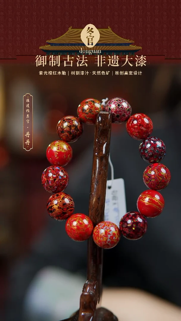 【闪购商品】1.5*13大漆珠手串。。。。