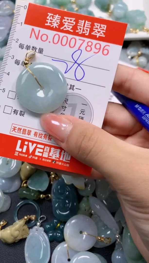 吊坠(不含链)未镶嵌翡翠7896